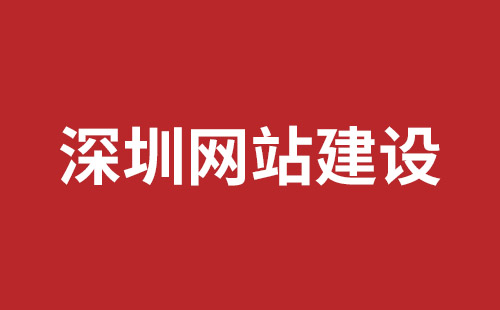 曲靖市网站建设,曲靖市外贸网站制作,曲靖市外贸网站建设,曲靖市网络公司,坪山响应式网站制作哪家公司好